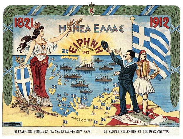 "New Greece"